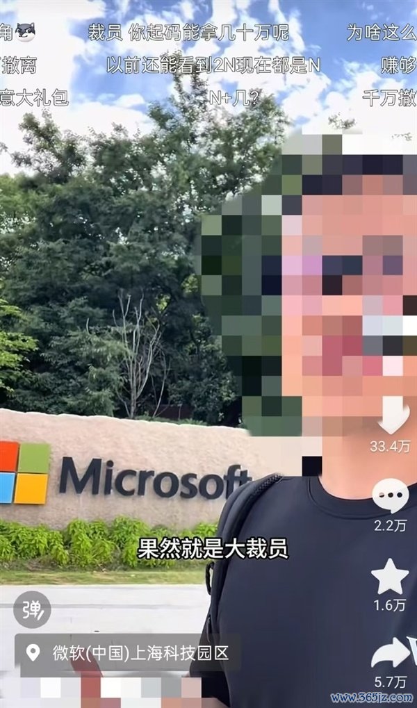 微软两年内在华裁人三轮：有部门研发致使一锅端 最高补偿N+7